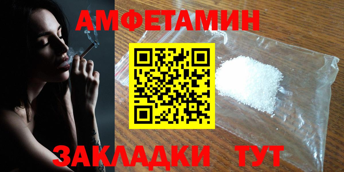 АМФЕТАМИН 97% Старая Купавна