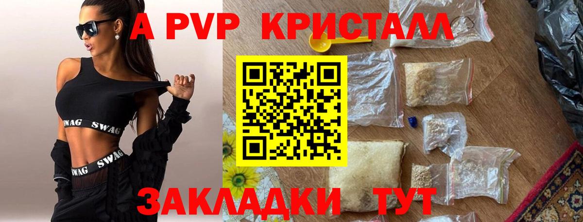 A-PVP СК  APVP СК КРИС  APVP VHQ  Вход с VPN  Старая Купавна 