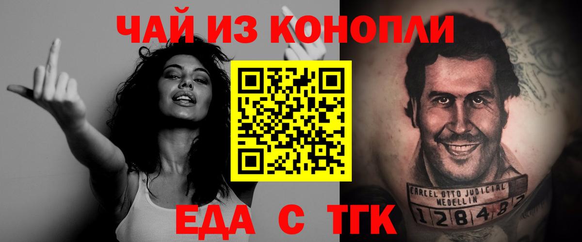 Старая Купавна  Печенье с ТГК конопля  Вход с VPN 