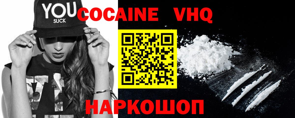 Старая Купавна  Кокаин Fish Scale  Вход с VPN 