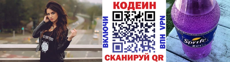 Кодеин Purple Drank  сколько стоит  KRAKEN вход  Старая Купавна 