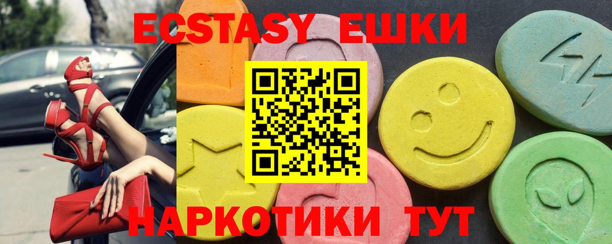 ЭКСТАЗИ 280мг  Вход с VPN  Экстази  купить наркоту  Старая Купавна  Ecstasy DUBAI 