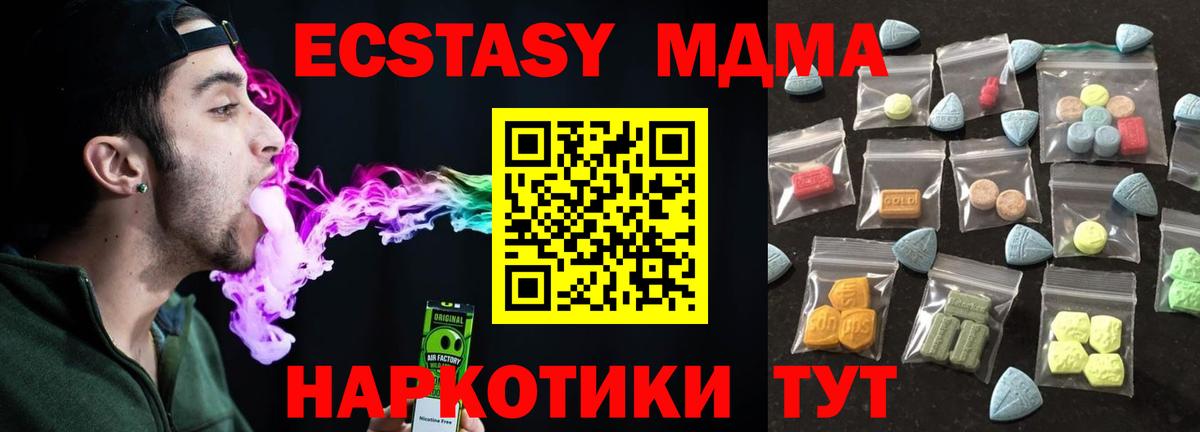 Экстази mix Старая Купавна