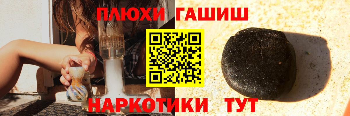 ГАШИШ Cannabis  Гашиш убойный  Вход с VPN  Старая Купавна 