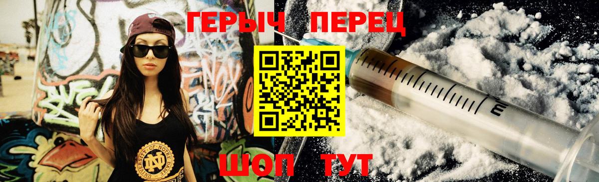 Героин гречка Старая Купавна