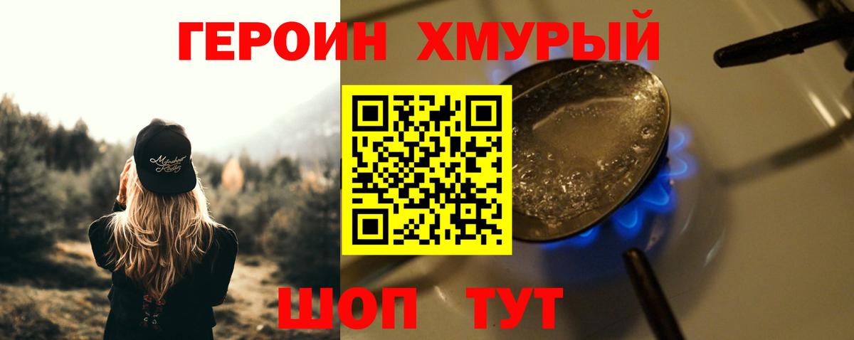 Героин белый  Вход с VPN  Старая Купавна 
