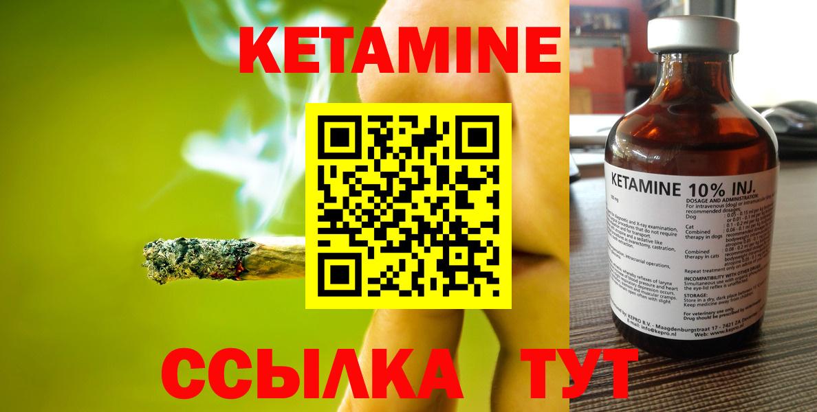 Кетамин VHQ Старая Купавна