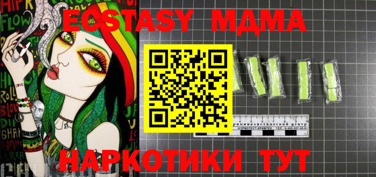 MDMA кристаллы  МДМА Molly  Вход с VPN  Старая Купавна 