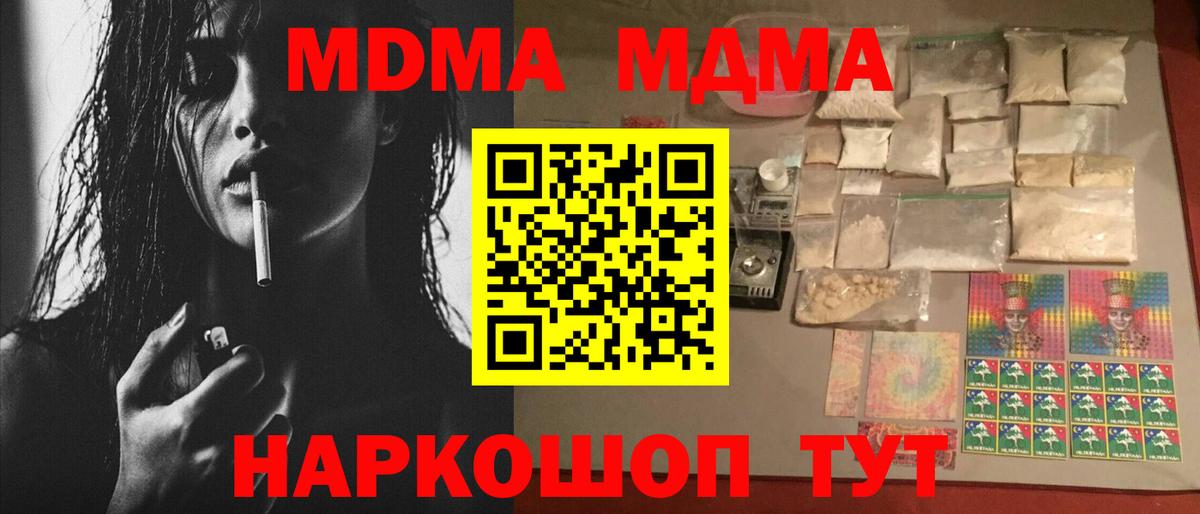 МДМА crystal Старая Купавна