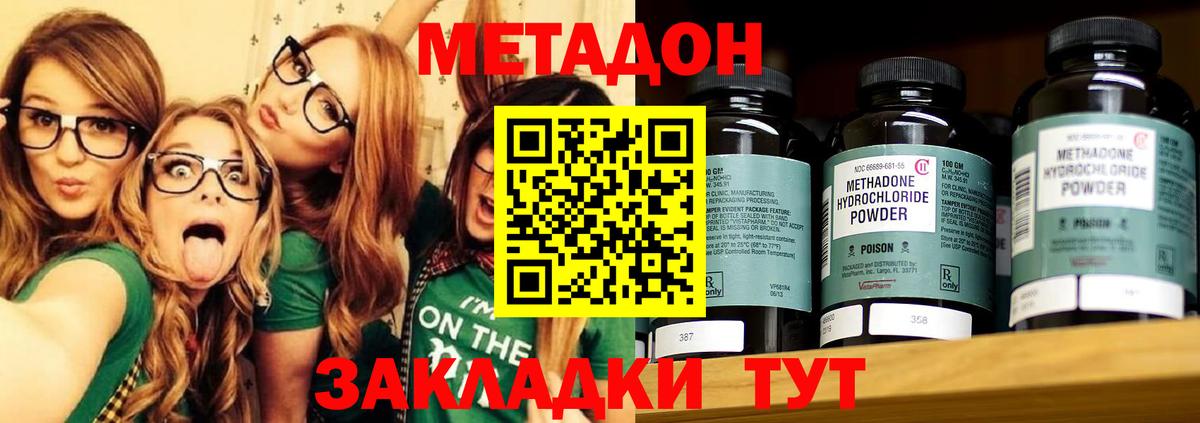 Старая Купавна  hydra tor  Вход с VPN  МЕТАДОН VHQ 